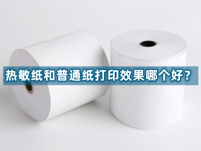 黄色麻豆视频网站和普通纸打印效果哪个好？