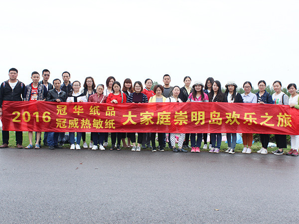 麻豆视频网址在线观看2016年团队旅游