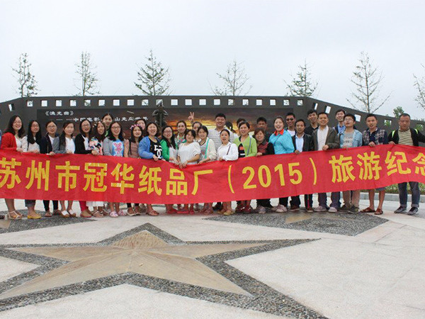 麻豆视频网址在线观看2015年团队旅游