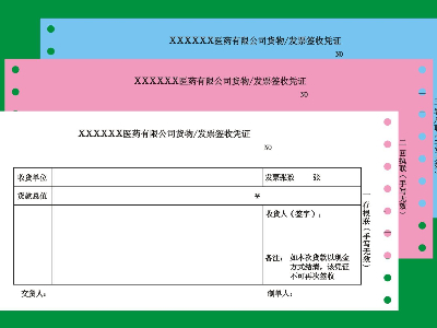 三联发票纸是什么规格的打印纸？